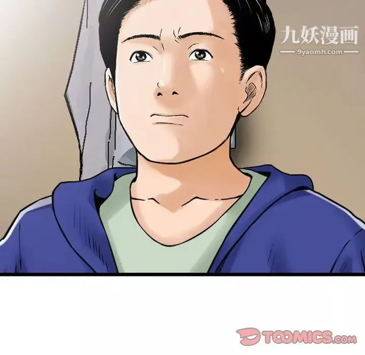 金錢的魅力第11話