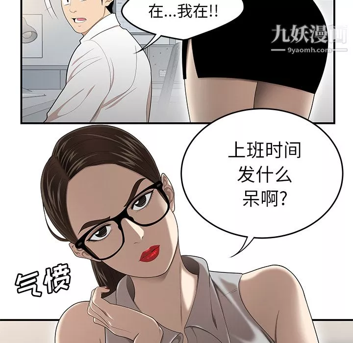 性愛百分百第31話