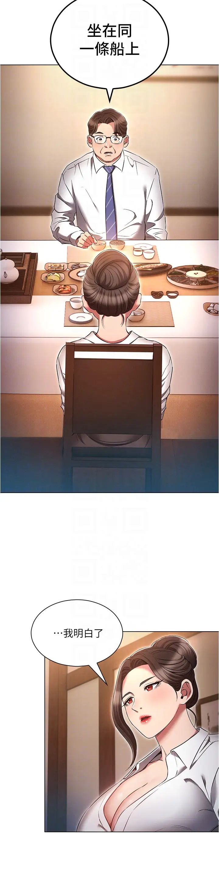 魯蛇的多重宇宙第62話-精心設計的鴻門宴