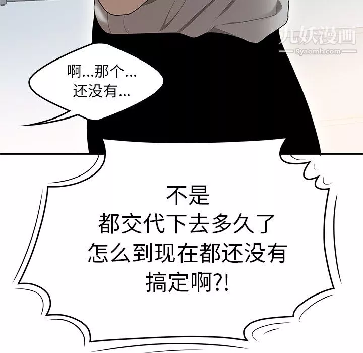 性爱百分百-第31话 - 图片 28