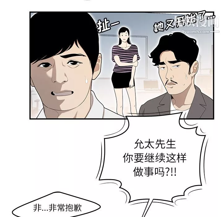 性爱百分百-第31话 - 图片 29