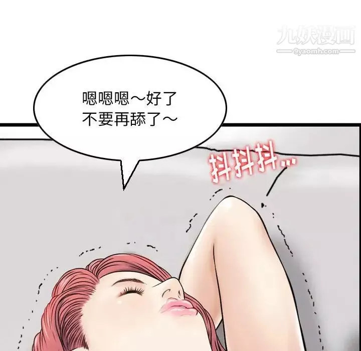 金錢的魅力第11話
