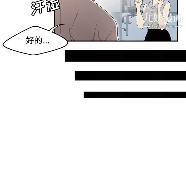 性愛百分百第31話
