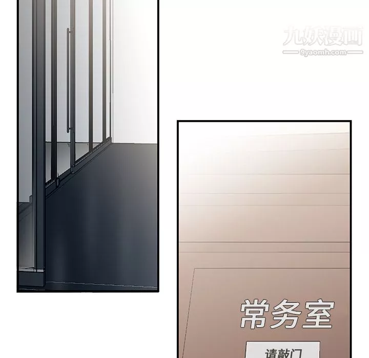 性爱百分百-第31话 - 图片 37