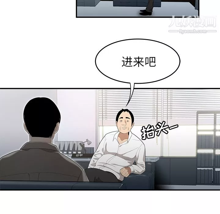 性爱百分百-第31话 - 图片 39