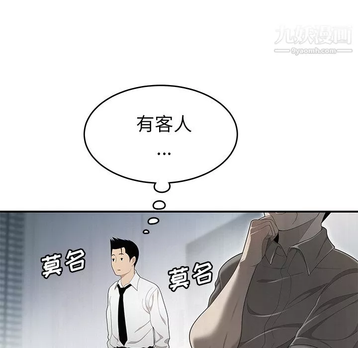 性愛百分百第31話