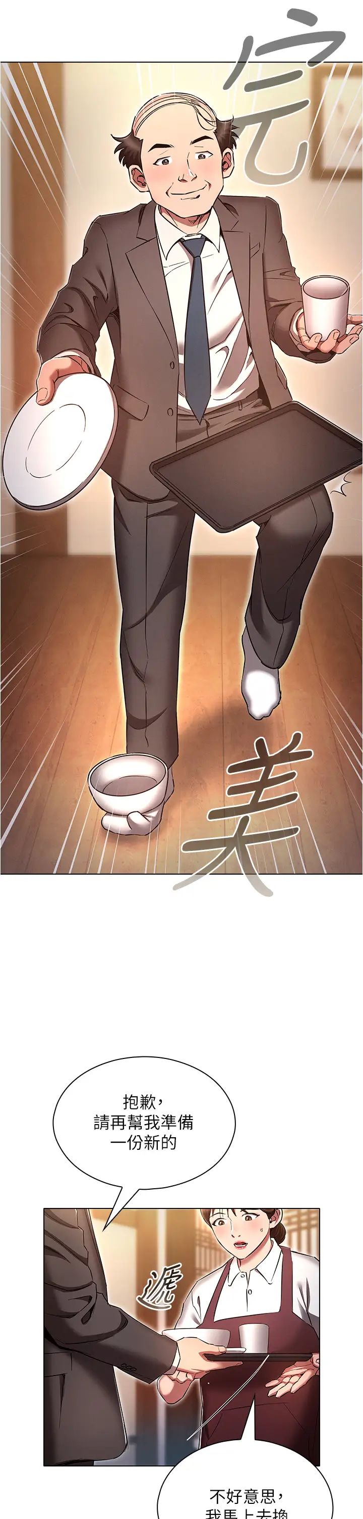 鲁蛇的多重宇宙第62话-精心设计的鸿门宴