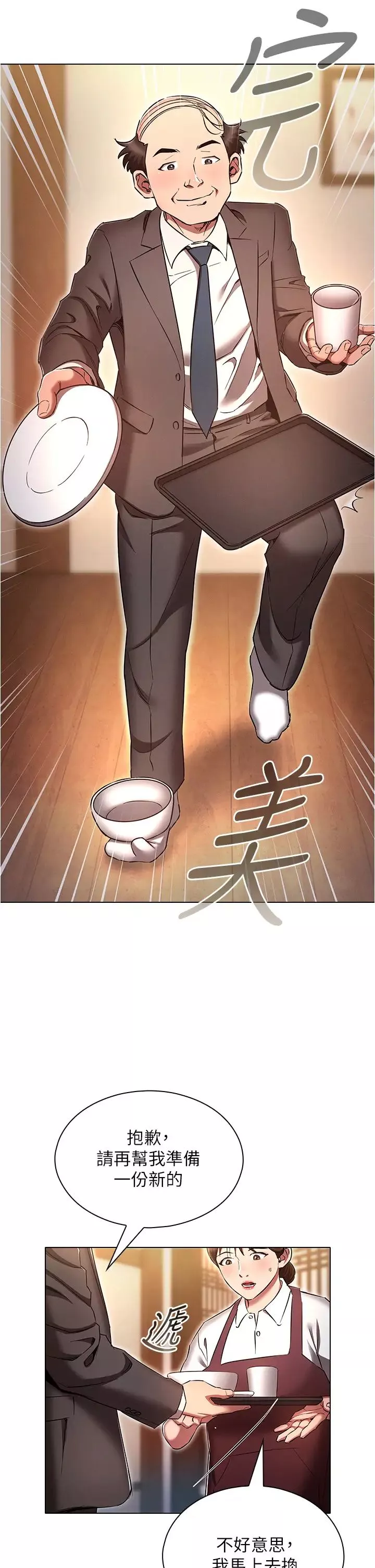 鲁蛇的多重宇宙-第62话-精心设计的鸿门宴 - 图片 37