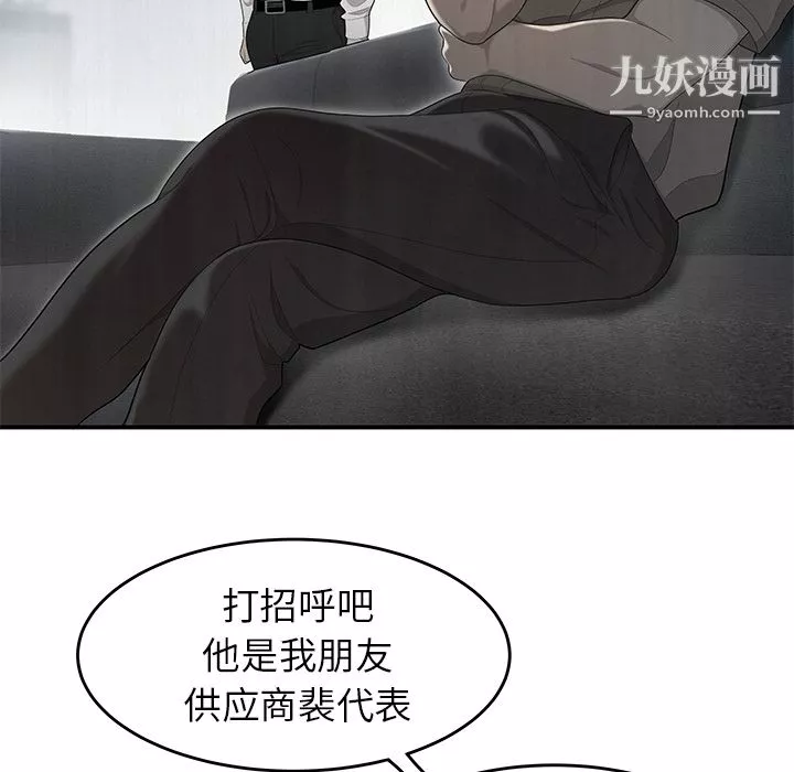 性爱百分百-第31话 - 图片 41