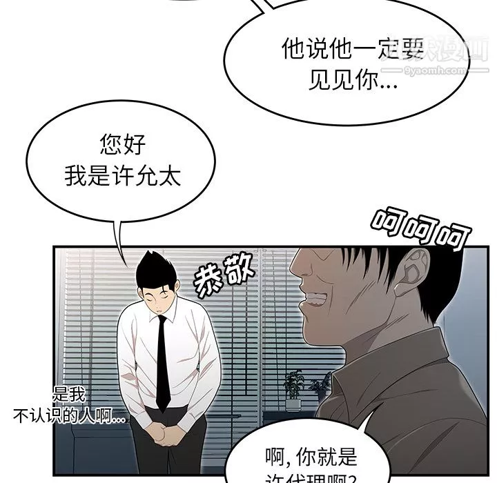 性爱百分百-第31话 - 图片 42