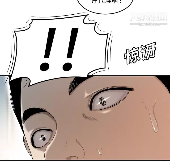 性愛百分百第31話