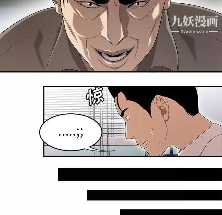 性爱百分百-第31话 - 图片 46