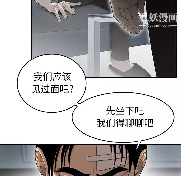 性愛百分百第31話
