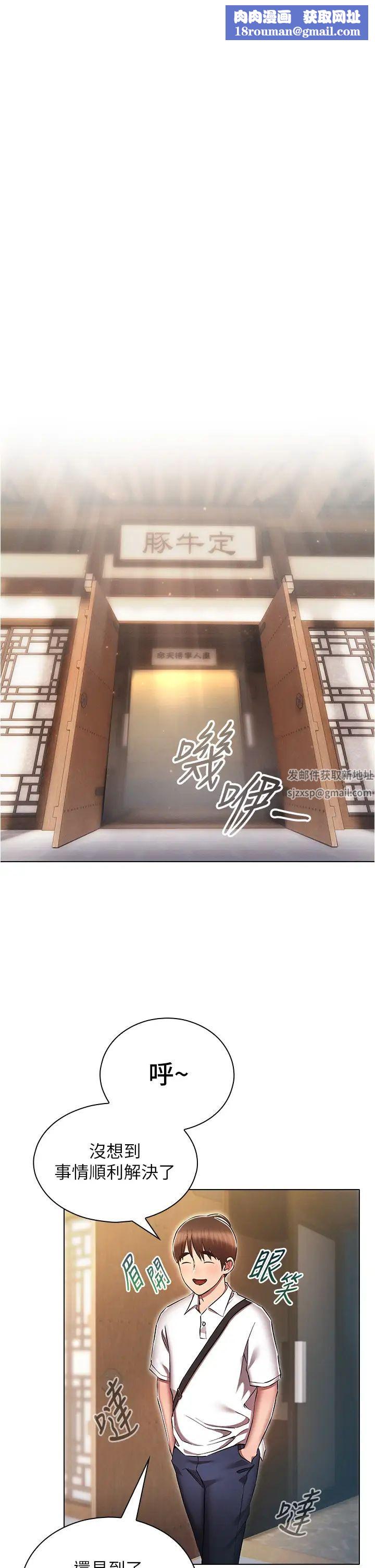 鲁蛇的多重宇宙第63话-攻下安慧琳的大好机会