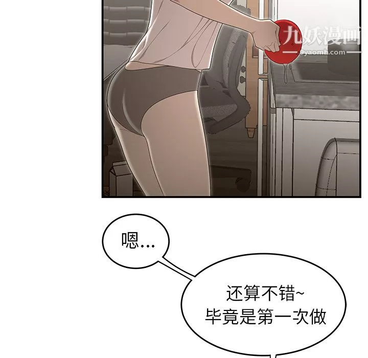 性爱百分百-第31话 - 图片 49