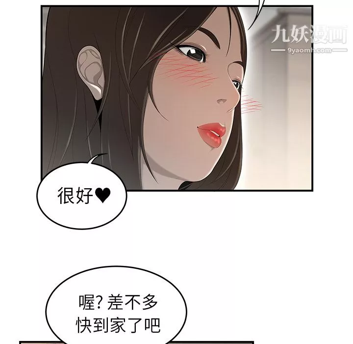 性愛百分百第31話