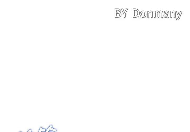 金钱的魅力第12话