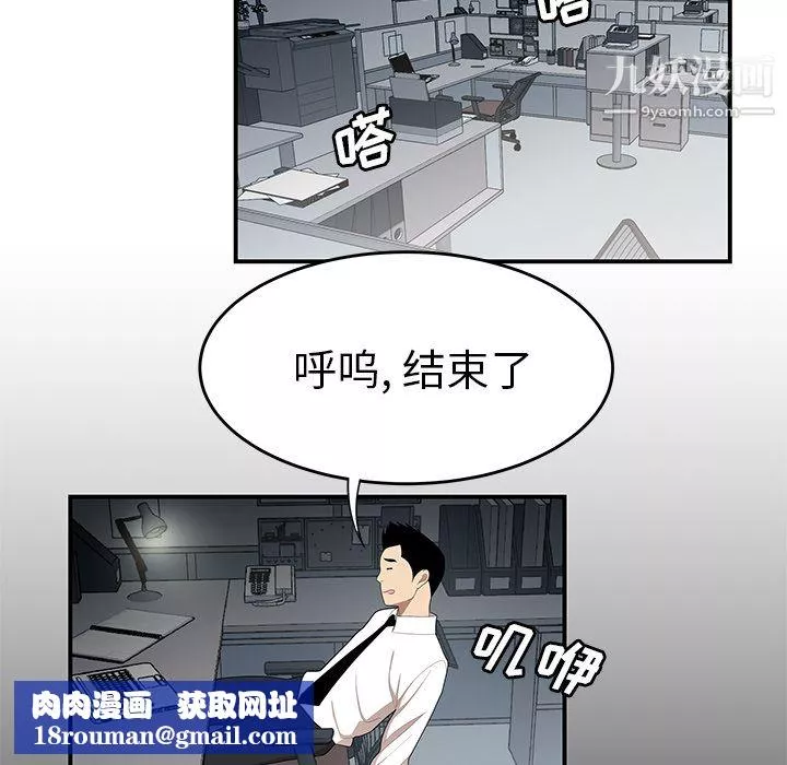 性爱百分百-第31话 - 图片 56