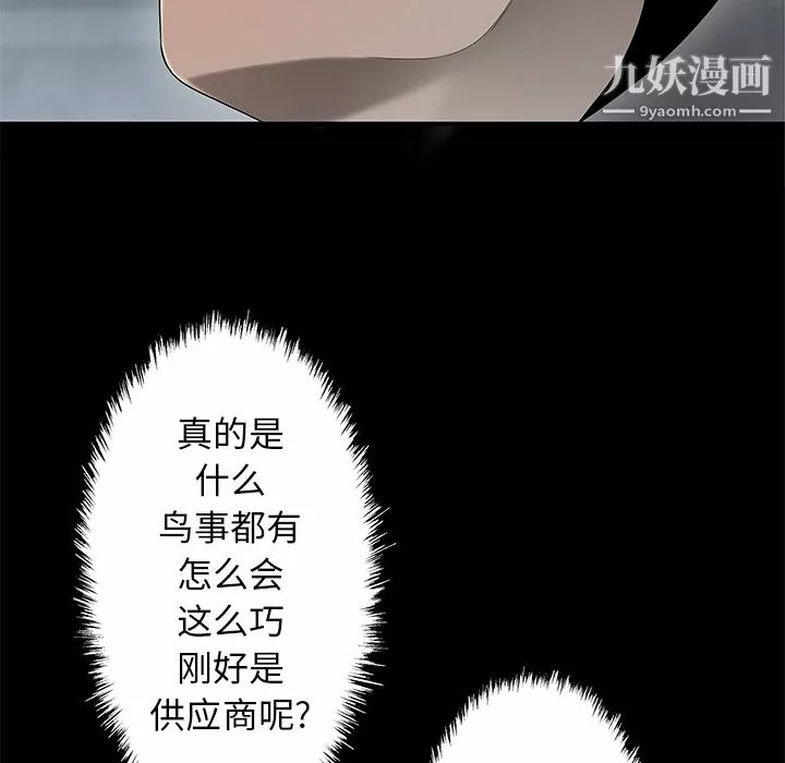 性愛百分百第31話