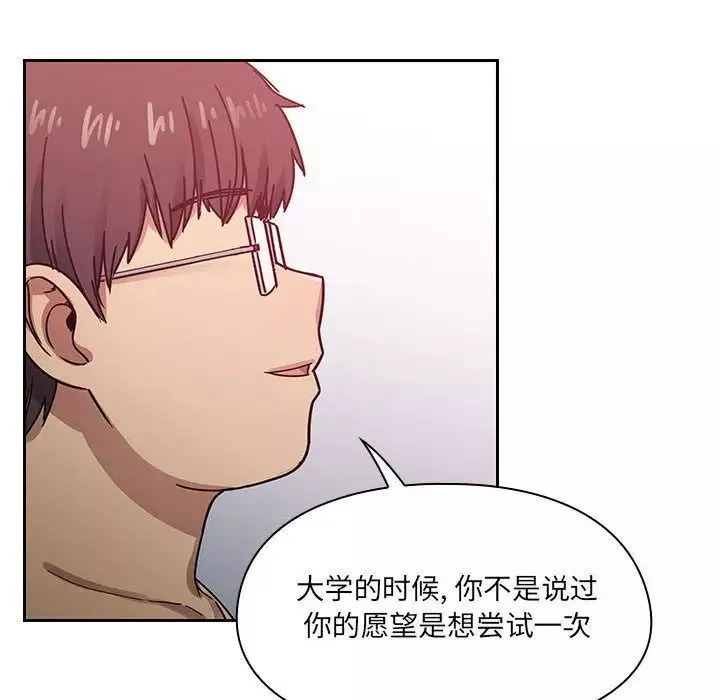 罪与罚-第24话 - 图片 30