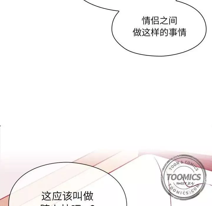 罪與罰第24話