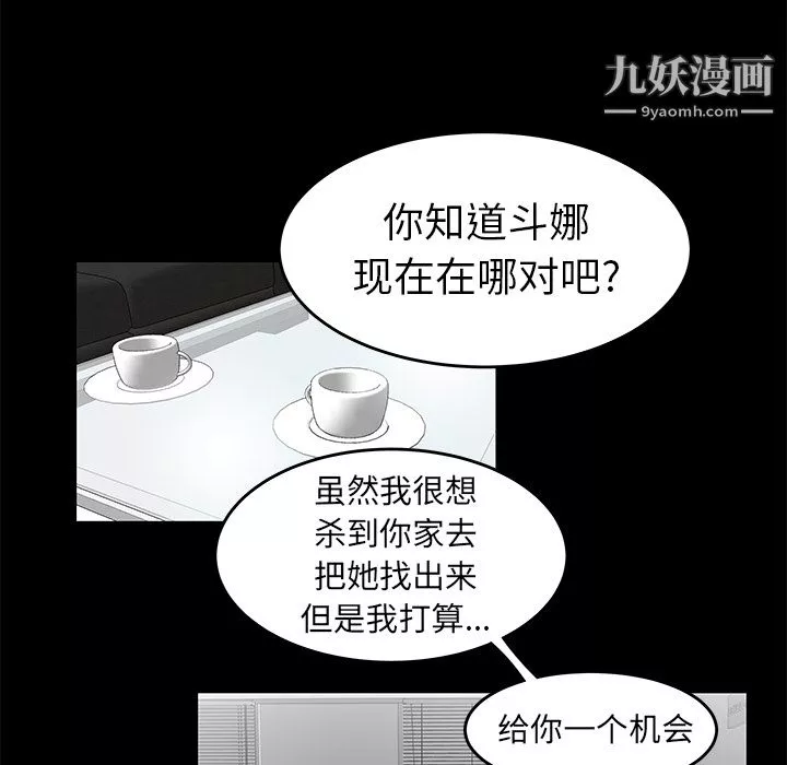 性愛百分百第31話