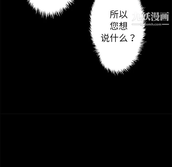 性愛百分百第31話