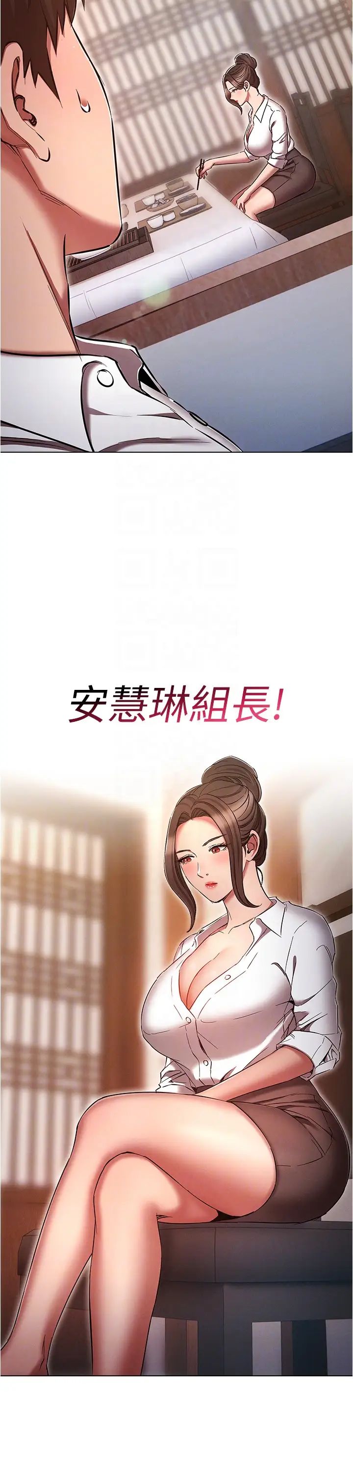 鲁蛇的多重宇宙第63话-攻下安慧琳的大好机会