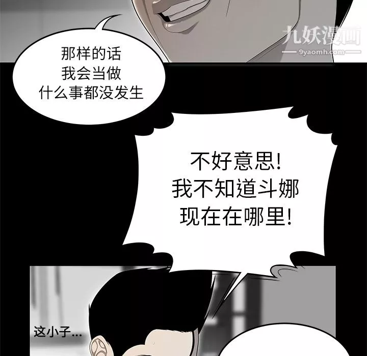 性愛百分百第31話