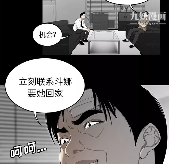 性爱百分百-第31话 - 图片 61