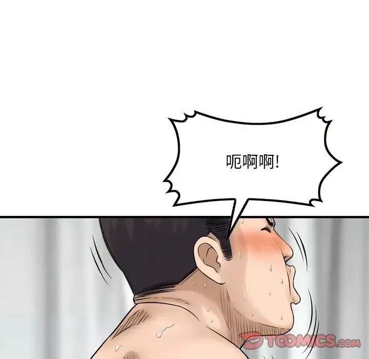 金錢的魅力第12話