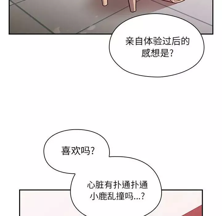 罪與罰第24話