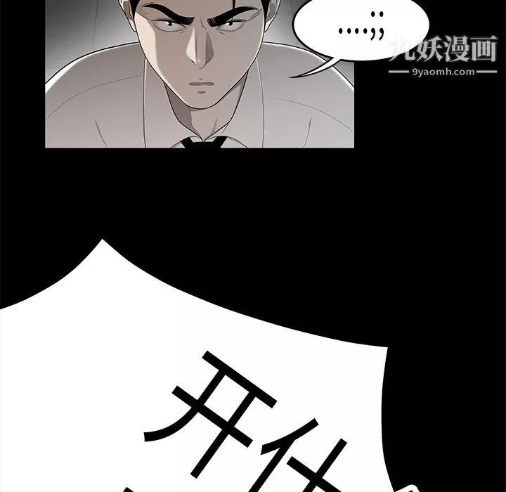 性爱百分百-第31话 - 图片 67