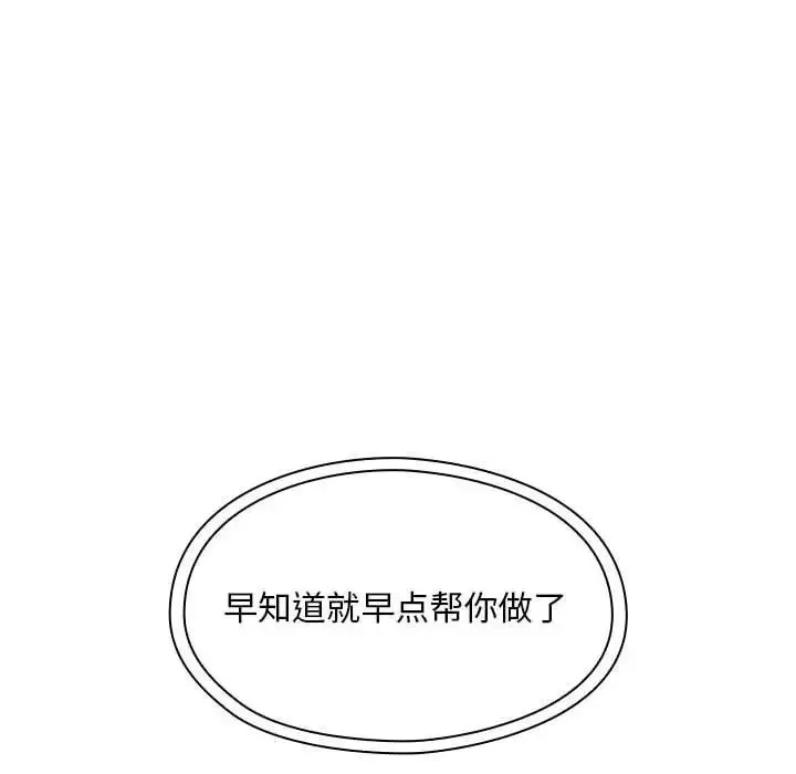 罪与罚-第24话 - 图片 40