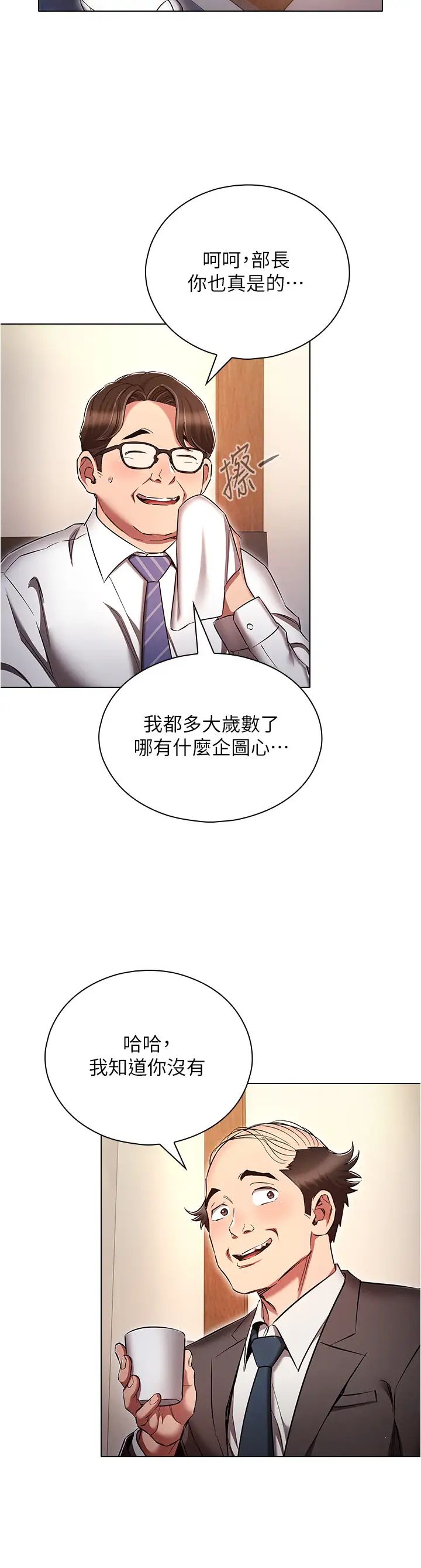 鲁蛇的多重宇宙第63话-攻下安慧琳的大好机会