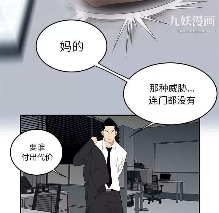 性愛百分百第31話