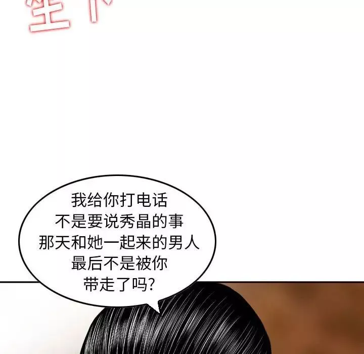 金錢的魅力第12話