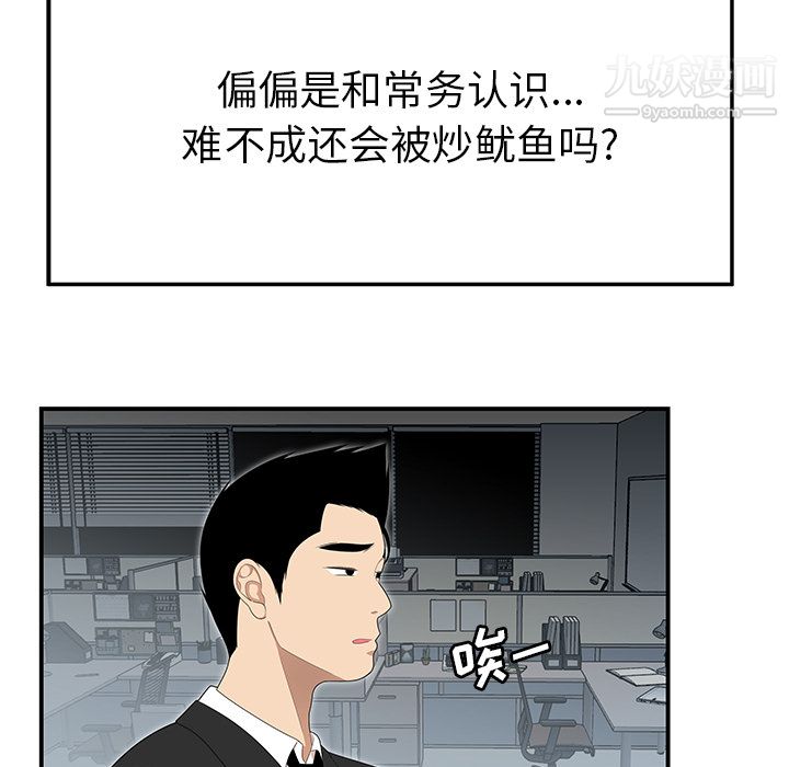 性爱百分百第31话
