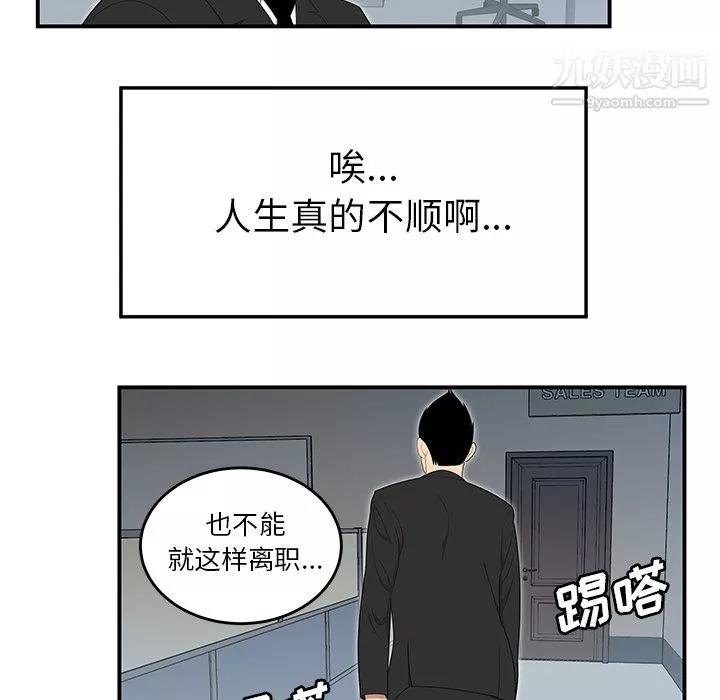 性爱百分百-第31话 - 图片 74