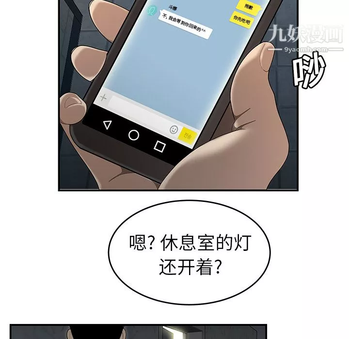 性爱百分百-第31话 - 图片 76