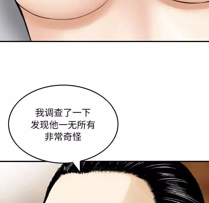 金錢的魅力第12話