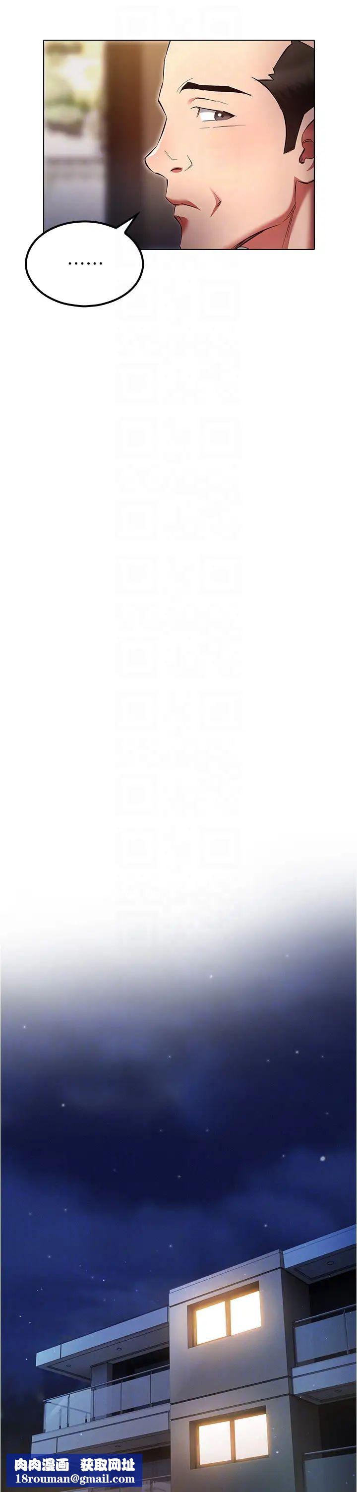 鲁蛇的多重宇宙第63话-攻下安慧琳的大好机会