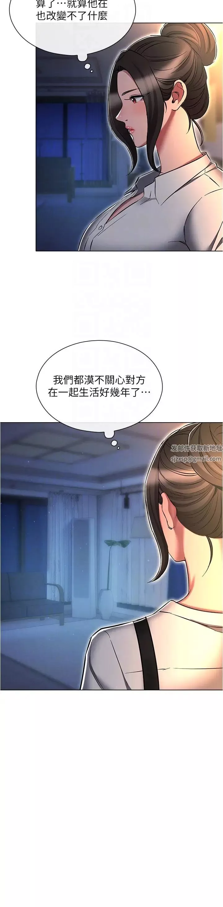 鲁蛇的多重宇宙-第63话-攻下安慧琳的大好机会 - 图片 24