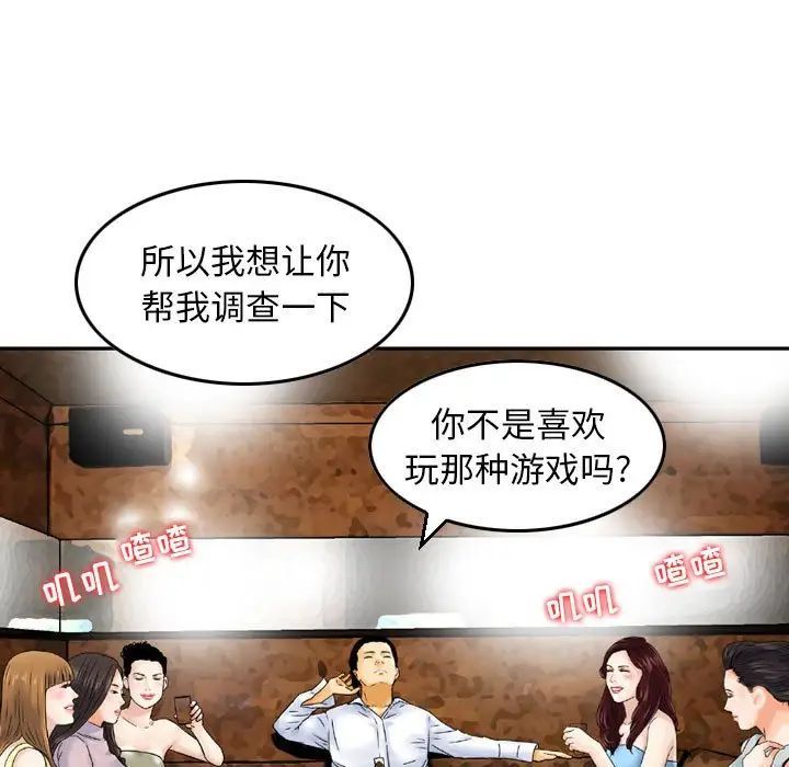 金钱的魅力第12话