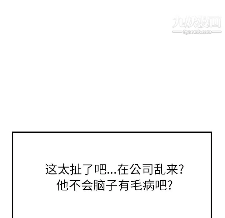 性愛百分百第31話
