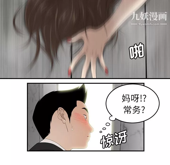 性爱百分百-第31话 - 图片 83
