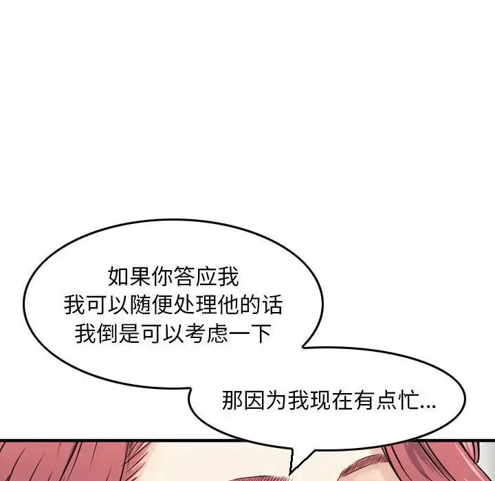 金錢的魅力第12話