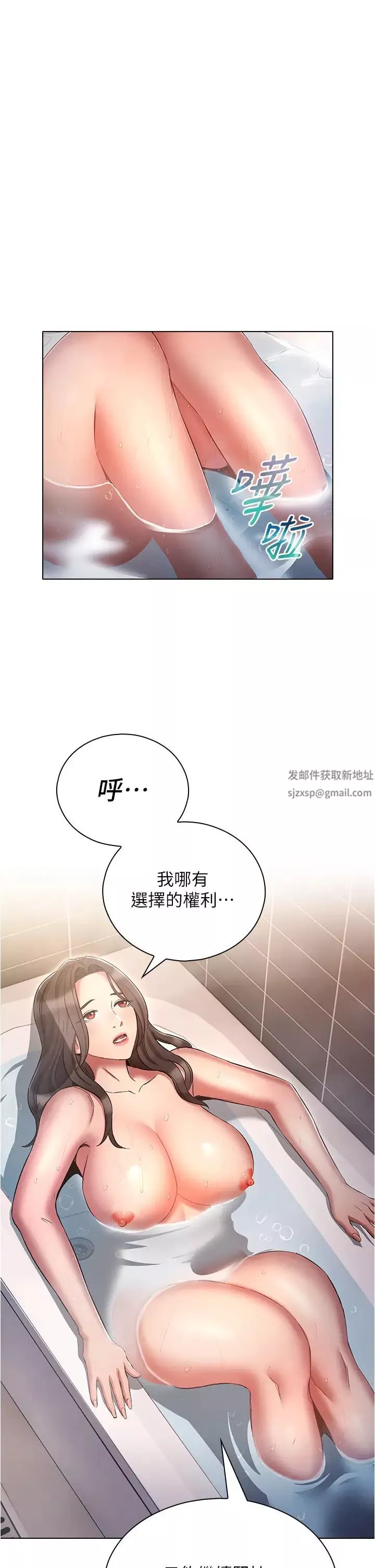 魯蛇的多重宇宙第63話-攻下安慧琳的大好機會