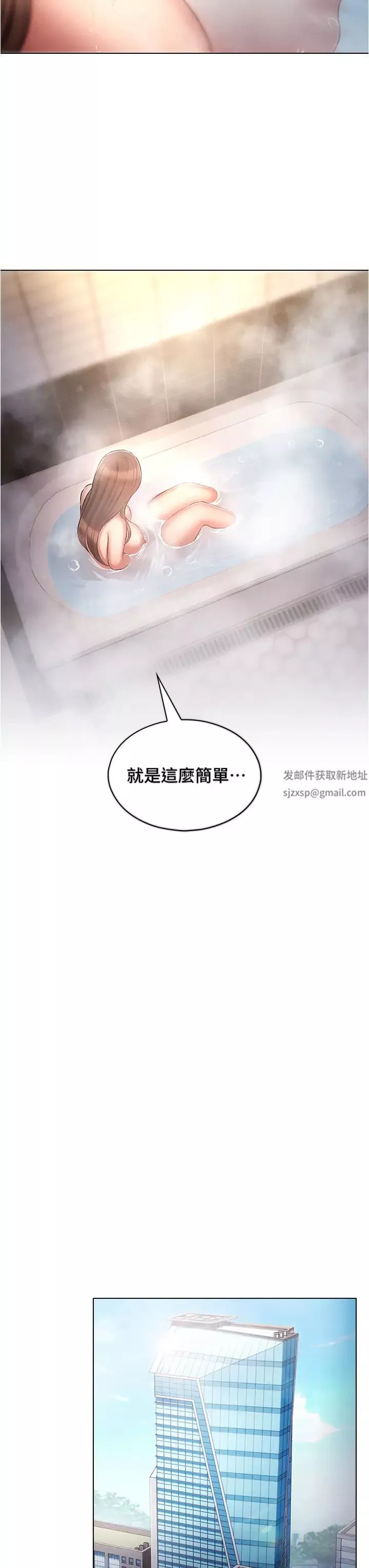 魯蛇的多重宇宙第63話-攻下安慧琳的大好機會