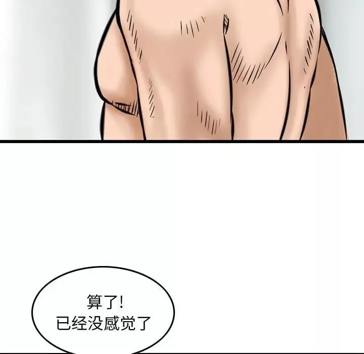 金錢的魅力第12話